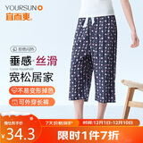 宜而爽【可外穿】家居裤女士睡裤宽松七分裤可外穿休闲阔腿裤