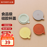 北鼎（Buydeem）马克杯实用陶瓷水杯情侣杯咖啡茶杯可爱创意礼物办公早餐杯杯盖 【浅杉绿】防尘硅胶杯盖