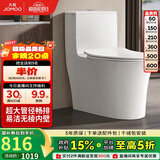九牧（JOMOO）11176-2-1/41K-1 大力神升级家用马桶虹吸抗菌坐便器400坑距
