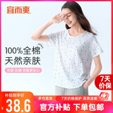 宜而爽【100%纯棉】睡衣女一等品短袖T恤上衣夏季宽松新疆精梳全棉