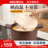 爱仕达砂锅陶瓷煲耐高温干烧不裂家用厨房煲仔饭炖汤炖肉石锅燃气灶用 高汤煲（建议5-7人） 4.5L