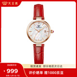 天王（TIAN WANG）手表女 生日礼物小花瓣皮带女表LS31368P.D.LR.W