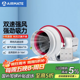 艾美特（AIRMATE）DPT10-20AR管道风机管道式换气扇排气扇厨房卫生间4寸遥控抽风机