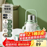 物生物（RELEA）保温杯男女大容量316L不锈钢陶瓷水杯男泡茶杯子学生水壶生日礼物