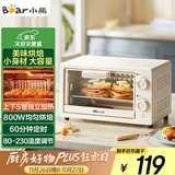 小熊（Bear）电烤箱 10L家用多功能 迷你容量S型发热管 定时控温旋钮操控 免预热小型烤箱 DKX-F10N3