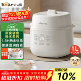 小熊（Bear）电炖盅 电炖锅 炖汤盅电炖锅 宝宝辅食锅 煮粥锅 燕窝炖盅 隔水炖锅1-2人煲汤锅1L炖汤锅DDZ-E10N1