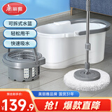 美丽雅旋转拖把40cm伸缩杆2拖布带桶墩布干湿两用一拖净免手洗家用墩布