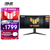 华硕VG34VQL3A 34英寸电竞显示器2K WQHD曲面带鱼屏 180Hz高刷 HDR400 125%sRGB广色域HVA屏1ms