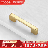 卡贝（cobbe）【好评破2万+】柜门拉手衣柜拉手抽屉把手轻奢金色现代简约五金 LS307款【105mm长96孔距】金色