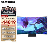 三星（SAMSUNG）55英寸 G97NC MiniLED 165Hz 4K 1ms(GTG)  玄龙骑士 Ark2.0 曲面 电竞 显示器 LS55CG970NCXXF
