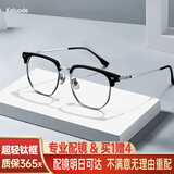 科洛德专业配近视眼镜可配度数男女防蓝光散光变色防雾眉线墨镜半框纯钛 A款钛合金镜框-黑银色 配科洛德1.60-防蓝光镜片[0-500度]