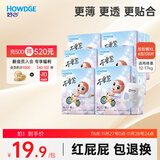 好之不要紧拉拉裤【XL108片】婴儿尿不湿训练裤学步超薄透气官方自营