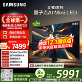 三星（SAMSUNG）65X9D 65英寸 Neo 量子点 AI Mini LED电视 120Hz QA65QNX9DAJXXZ 一级能效补贴【国家补贴】