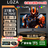 LGZA【全新一手显示屏】 24/27/32寸办公设计 电竞游戏电脑显示器高刷 低蓝光技术笔记本外接显示器 27英寸-VGA+HDMI-有边框直面