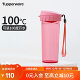 特百惠（Tupperware）茶韵500ML塑料杯男女士学生夏季运动水杯子户外便携大容量 柔蜜粉
