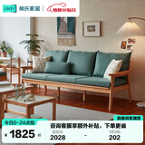 林氏家居 简约现代日式实木沙发小户型客厅冬夏两用家具木质制家具PK4K