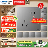 正泰（CHNT）开关插座6C 奶油风大板 家用86型带USB斜五孔暗装插座面板 幻银 【优先发货】斜五孔10只装