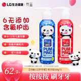 竹盐LG儿童派缤按压式牙膏6-12岁160g*2瓶苹果味低氟固齿热门商品