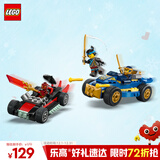 乐高（LEGO） 积木幻影忍者71840 黑化杰与德里克斯赛车男孩儿童玩具圣诞礼物