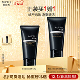 欧珀莱（AUPRES）俊士温和洁面膏125g 温和清洁控油保湿不紧绷男士洗面奶护肤品