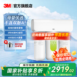 3M净水器家用直饮净水机700G/600G 3年长效RO反渗透滤芯无双酚A母婴直饮 厨下大通量1.84L/min S620纯水机 HFRO纯水机系列