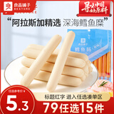 良品铺子儿童宝宝休闲独立包装零食 鳕鱼肠(原味)100g x1袋