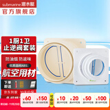 潜水艇（Submarine）抽油烟机止回阀 烟道止逆阀止烟阀防倒灌 通用型管径16/17/18cm 【经典款】一厨一卫套装