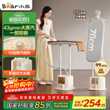 小熊（Bear）【10档精烫】家用立式挂烫机手持熨烫机蒸汽电熨斗落地双杆2升大水箱 GTJ-S20D8