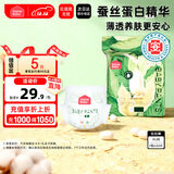 家得宝（homebaby）蚕丝蛋白拉拉裤 Mini装 XL码22片 婴儿尿不湿试用超薄透气纸尿裤