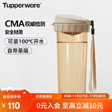 特百惠（Tupperware）茶韵500ML塑料杯男女士学生夏季运动水杯子户外便携大容量 奶茶棕