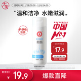 大宝美容洗面奶220g温和洁面乳清洁补水保湿滋养面部护肤品