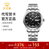 天王（TIAN WANG）男手表钢带机械表夜光双日历复古经典防水品牌腕表生日情人节礼物 沉稳黑盘GS5732S/DD