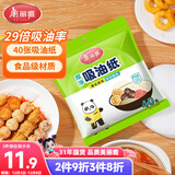 美丽雅吸油纸食物食品级40张 吸油量加强升级版 厨房煲汤去油滤油纸