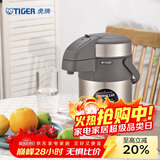 虎牌（TIGER）保温壶气压式热水瓶MAA-A22C 2.2L 香槟金N