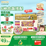 爷爷的农场有机婴幼儿贝壳面200g 宝宝辅食婴儿面条儿童早餐钙铁锌6-12个月