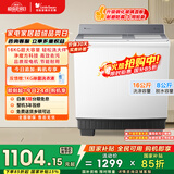 小天鹅（LittleSwan）双桶双缸洗衣机半自动 16公斤超大容量 洗大件 TP16S158 节能省水 喷淋漂洗强力去污 家电国家补贴