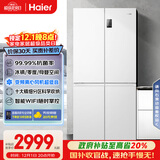海尔（Haier）盛宴539L十字门冰箱黑金净化一级能效风冷无霜大容量白色BCD-539WGHTDEDWVU1国家补贴