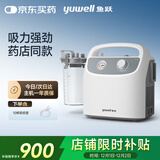 鱼跃（Yuwell）吸痰器7E-H1家用中老年电动吸痰器老人便携式吸痰器带原装吸痰管