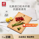 双立人（ZWILLING）抗菌木纤维菜板砧板案板切菜板家用刀板擀面板加大加厚可进洗碗机 L款-抗菌木纤维37*25.5*0.8cm