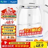 美菱（MeiLing）电水壶1.7L高硼硅玻璃烧水壶热水壶家用电热水壶MH-WB02