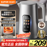 苏泊尔（SUPOR）电热水壶 1.7L大容量调温保温 恒温水壶 大彩屏实时显温烧水壶 316L不锈钢电水壶SW-17J82A