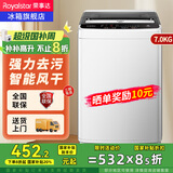 荣事达（Royalstar）全自动洗衣机波轮 智能洗脱一体波轮大容量 家用宿舍租房节能省电带风干 【国补】7.0KG洗涤容量【冲量款】