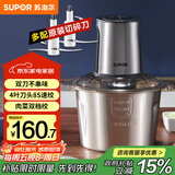 苏泊尔（SUPOR） 双刀绞肉机不锈钢多能料理机家用2.6L大容量电动绞馅机搅拌机 JR18HS-400