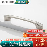 固特（GUTE）黑色拉手衣柜抽屉拉手现代简约橱柜门美式小把手柜子厨门欧式拉手 亚光拉丝 孔距64mm9300