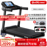 贝德拉（BeDL）跑步机家庭用智能互联降噪可折叠小型走步机减肥健身器材 530 10.1高清彩屏/小幅爬坡/多功能