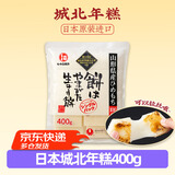 城北【日本进口】城北日本年糕400g日式碳烤糯米年糕炭烤拉丝花福切饼 1袋装