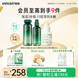 悦诗风吟（Innisfree）绿茶水光精华水乳160ml+100ml小绿瓶精华50ml套装保湿舒缓