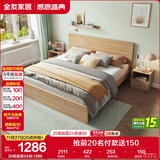 全友家居 北欧原木风卧室单人床1.5x2米现代简约板式家用大床政府补贴