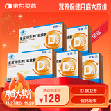 星鲨维生素d3软胶囊 儿童青少年成人孕妇中老年 促进钙吸收30粒*5盒装