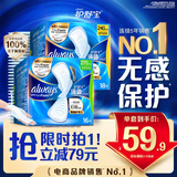 护舒宝[NO.1卫生巾]液体卫生巾日用组合34片姨妈巾无感保护京东自营